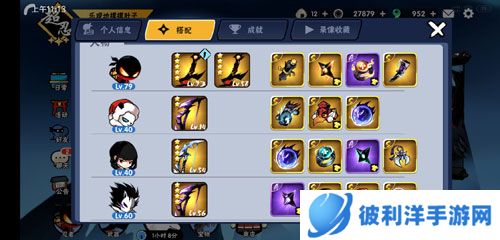 忍者必须死3宝物搭配1