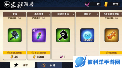 忍者必须死3游戏攻略4