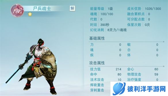 元魂之力共抗妖魔《天下手游》元魂珠的养成方法速来一览