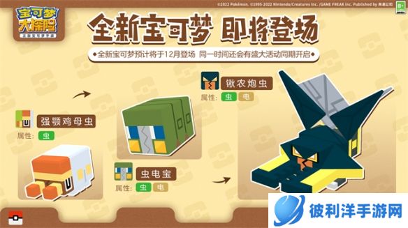 《宝可梦大探险》圣诞季浓情上线 首位地区形态宝可梦踏冰而来