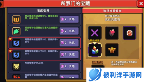 我的勇者uu版所罗门快速入手攻略3