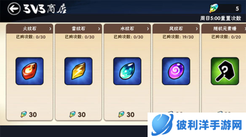 忍者必须死3游戏攻略5