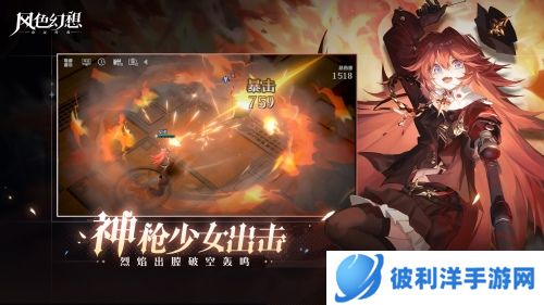 愿之乐园冒险开启《风色幻想命运传说》1.1版本来袭