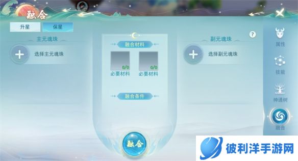 元魂之力共抗妖魔《天下手游》元魂珠的养成方法速来一览