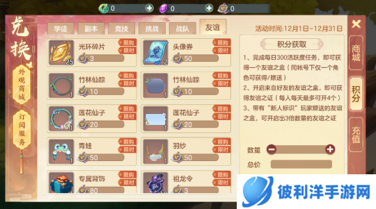 《元气众生录》新增友谊商场活动 多个系统玩法调整优化