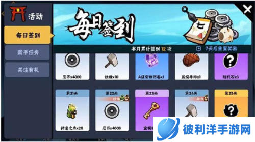 忍者必须死3星耀版2