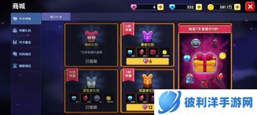 我的勇者uu版氪金性价比推荐7