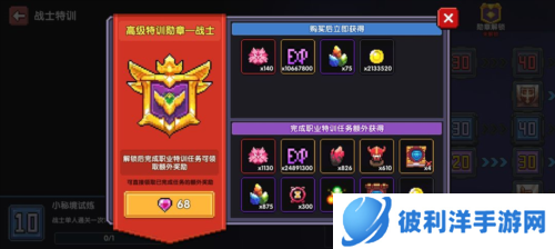 我的勇者uu版氪金性价比推荐6