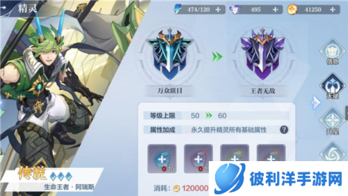 奥奇传说oppo渠道服图片6