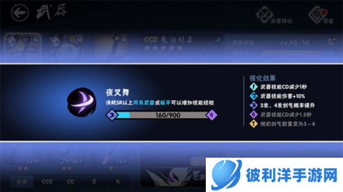 忍者必须死3游戏攻略3