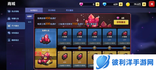 我的勇者uu版氪金性价比推荐5