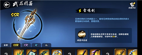 忍者必须死3网易版武器攻略2