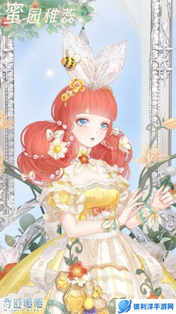 《奇迹暖暖》「新套装」花叶蜜途 甘甜探索之行