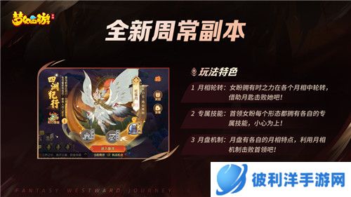 燃战热血，不败青春，《梦幻西游》手游全新主题战歌《梦幻人生》火热上线！