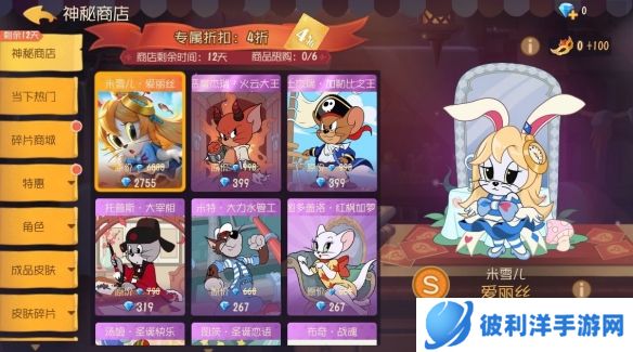 《猫和老鼠》卡牌大师的神秘商店 快来试试手气获取你的专属折扣吧!