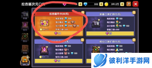 我的勇者uu版氪金性价比推荐2