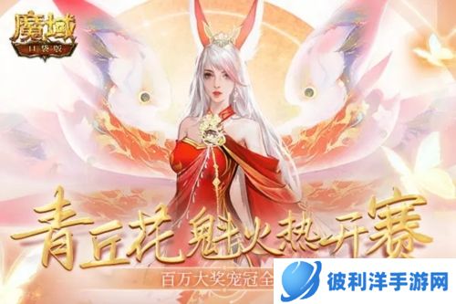 魔域口袋版集结版本游戏玩法