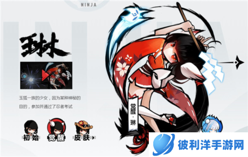 忍者必须死3网易账号登录版