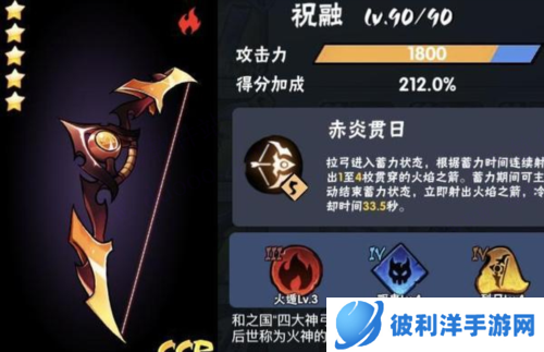 忍者必须死3小米版SSR武器介绍2