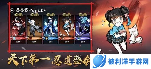 忍者必须死3豌豆荚客户端图片1