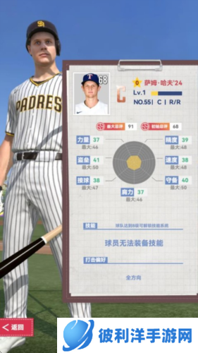 棒球大师图片11