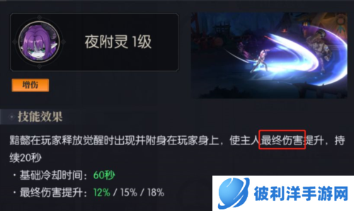 战斗法则使魔介绍5