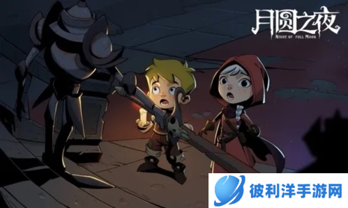 月圆之夜安卓版修女攻略2