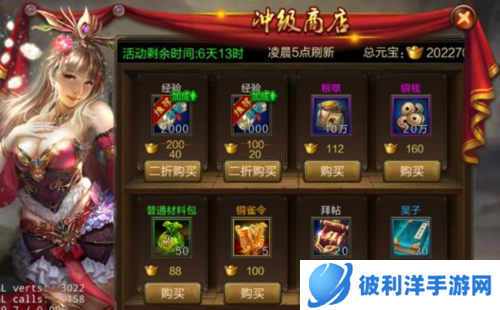 三国战争vivo版快速升级攻略4