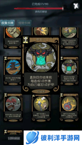 月圆之夜腾讯版新手攻略8