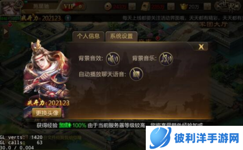 三国战争新手攻略4