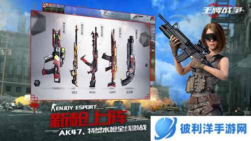 王牌战争腾讯版3