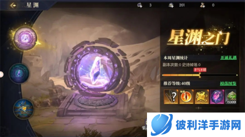 战斗法则七日攻略2