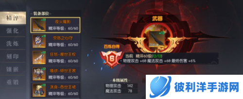 战斗法则战斗提升攻略5