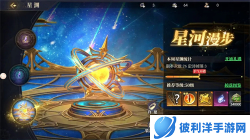 战斗法则七日攻略4