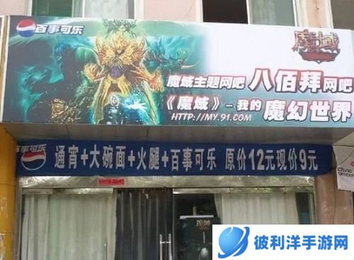 画质升级 玩法革新 《魔域手游2》打造次世代“魔域”宇宙