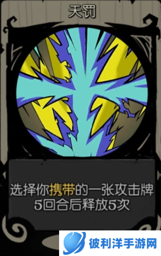 月圆之夜基础卡牌介绍6