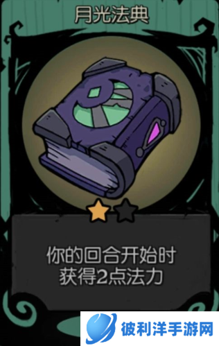 月圆之夜基础卡牌介绍4