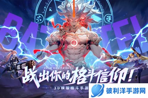 战斗法则华为服宣传图