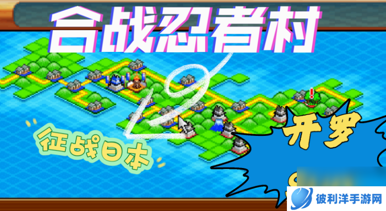 合战忍者村伐木场怎么布局 合战忍者村伐木场布局攻略