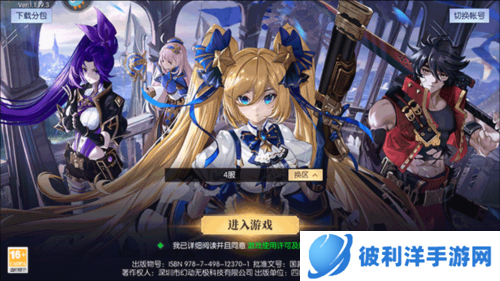 战斗法则九游客户端2