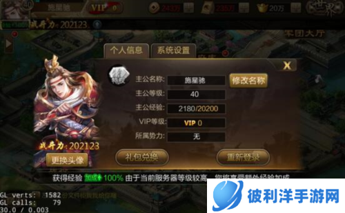 三国战争新手攻略3