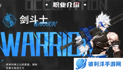 战斗法则哪个职业厉害1