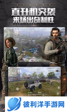 王牌战争百度版2