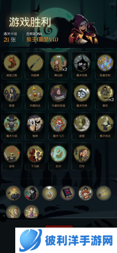 月圆之夜单机版魔术流派2