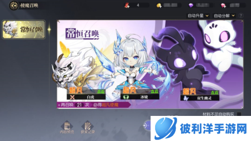 战斗法则使魔介绍6