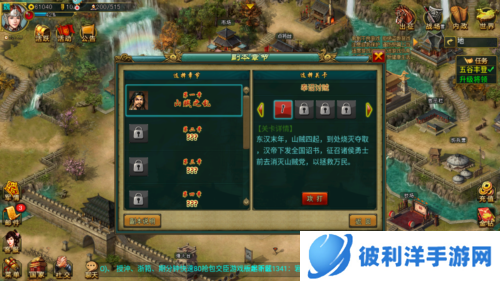 帝王三国uc经典版