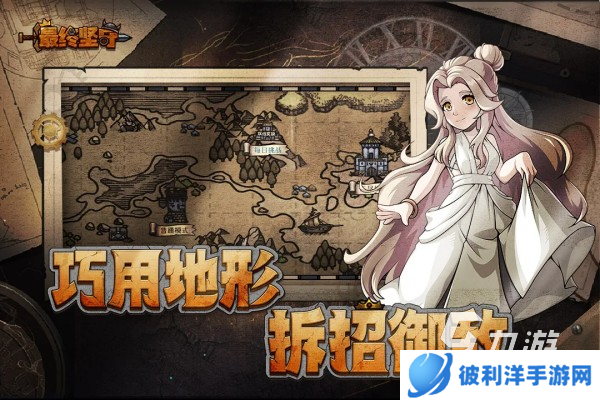 最终坚守下载地址 最终坚守最新版下载链接