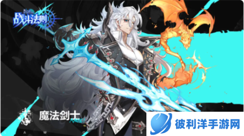 战斗法则九游版职业介绍2