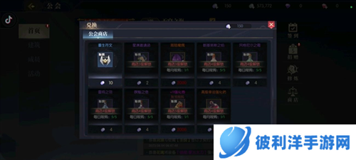 战斗法则公会玩法7