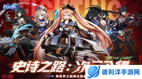 战斗法则九游客户端1